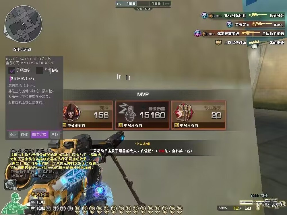 CF透视追踪-【罗技】