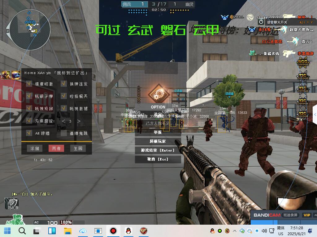 CF辅助游戏截图